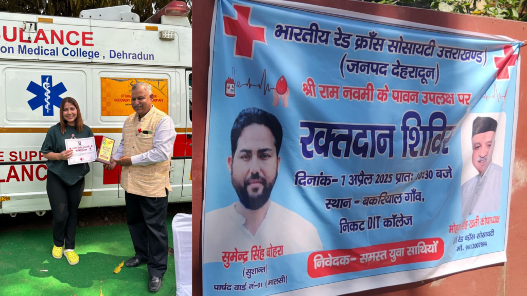 Blood Donation Camp Held on Ram Navmi