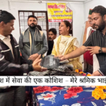 जरूरतमंदों की सहायता रेनकोट वितरण