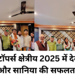 NEET टॉपर्स क्षेत्रीय 2025 में देव आर्यन और सानिया की सफलता