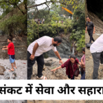 संकट में सेवा और सहारा