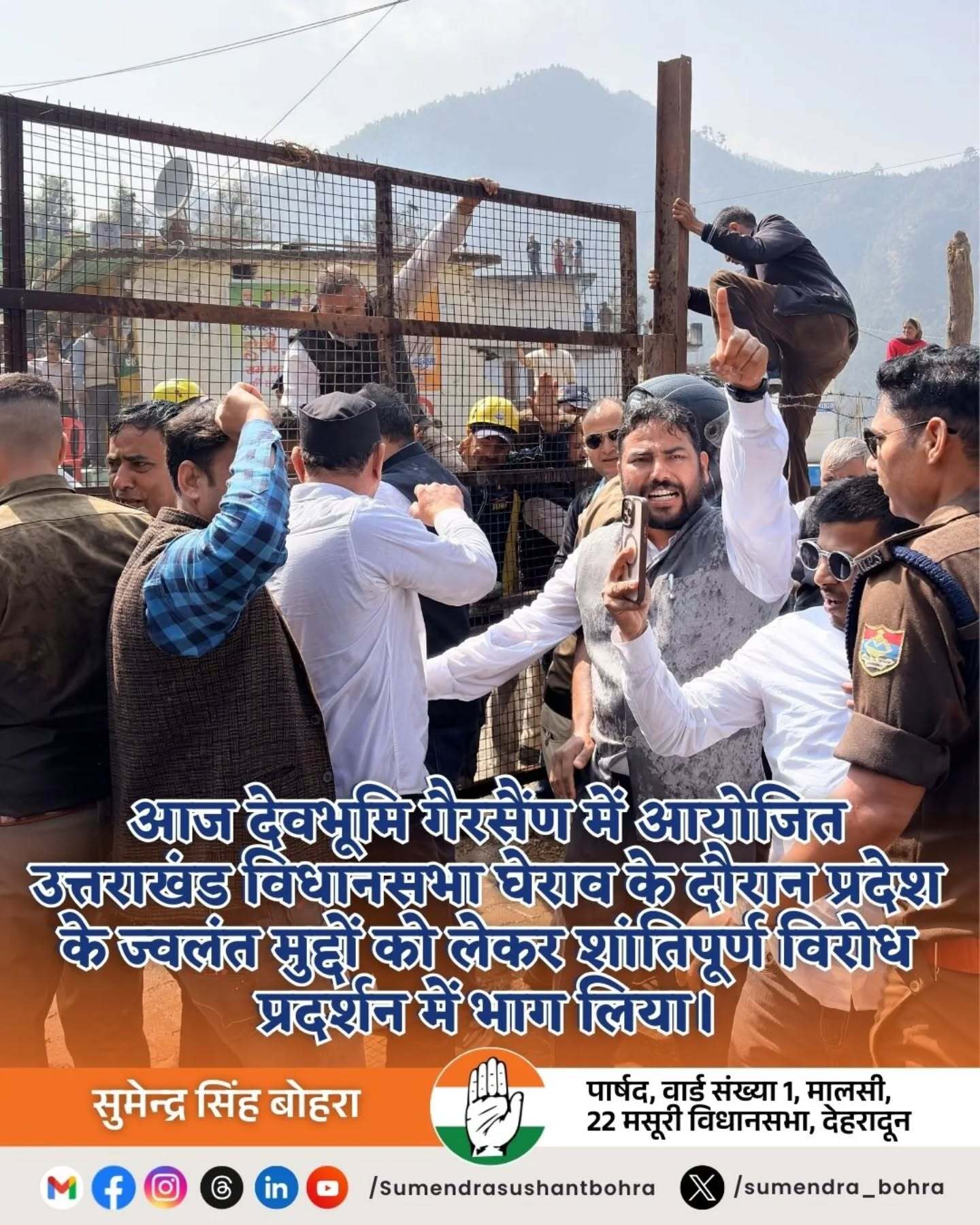 Participated in peaceful protest against burning issues of the state during the Uttarakhand Assembly surroundings organized at Devbhoomi Garsain today. post thumbnail image