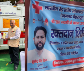 Blood Donation Camp Held on Ram Navmi